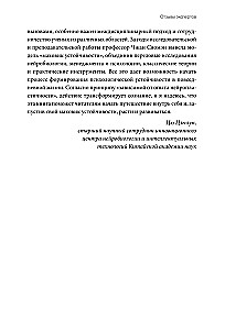 Психологический интеллект. Главная книга для формирования эмоциональной устойчивости